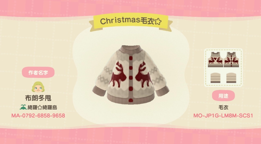 Animal Crossing Christmas Sweaters