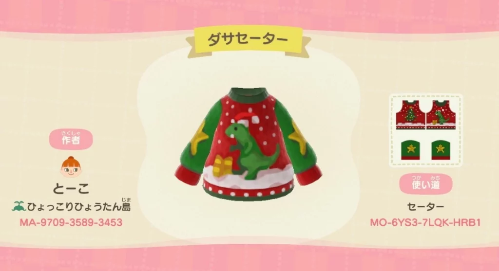 Animal Crossing Cute Dino Christmas Sweater